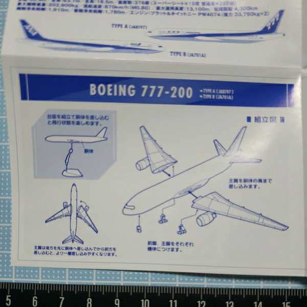 Amazon.co.jp: F-Toys 1/500 ANA Wing Collection BOEING 777-200